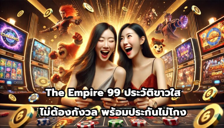 The Empire 99 ประวัติขาวใส ไม่ต้องกังวล พร้อมประกันไม่โกง-3